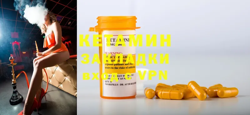 КЕТАМИН ketamine  Ак-Довурак 