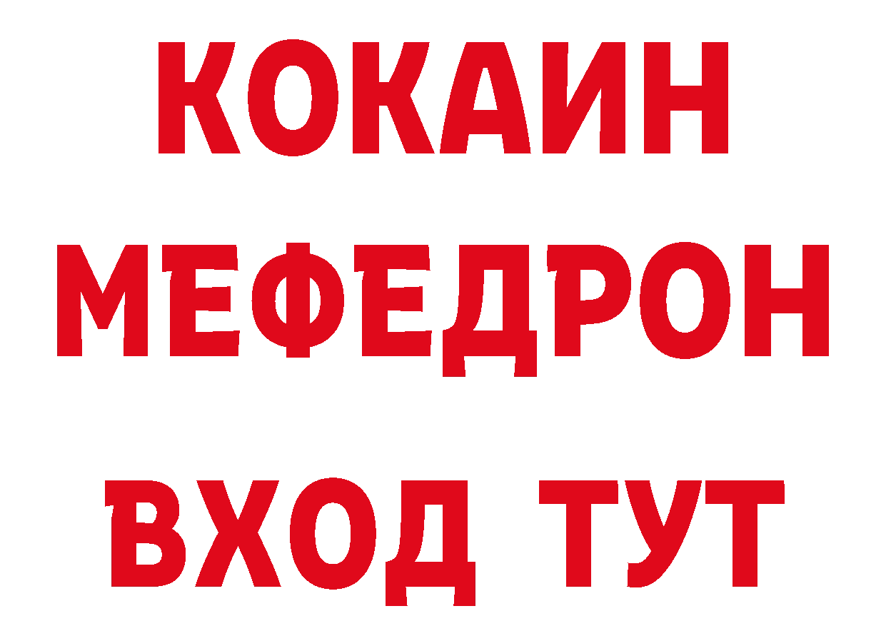 Кодеиновый сироп Lean напиток Lean (лин) вход это МЕГА Ак-Довурак